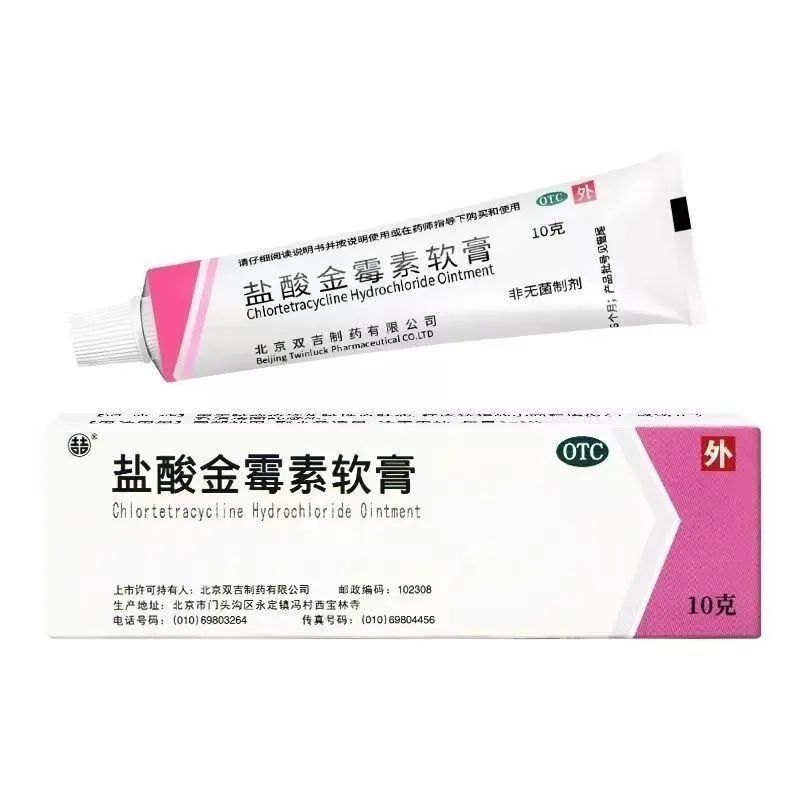 【双吉】盐酸金霉素软膏1%*10g*1支/盒