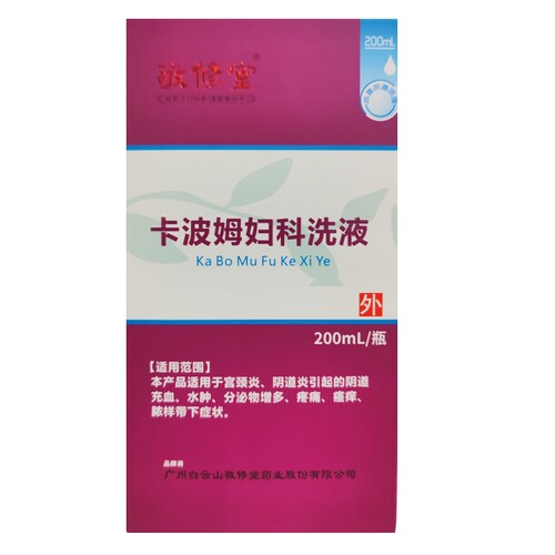 白云山 敬修堂妇炎净卡波姆妇科洗液 200ml