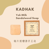 Kadhak™ 手工皂天然 牦牛奶檀香皂