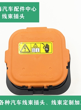 荣威RX5新能源 电动车 MSD手动维修保险开关 250A/350A/450A/650A