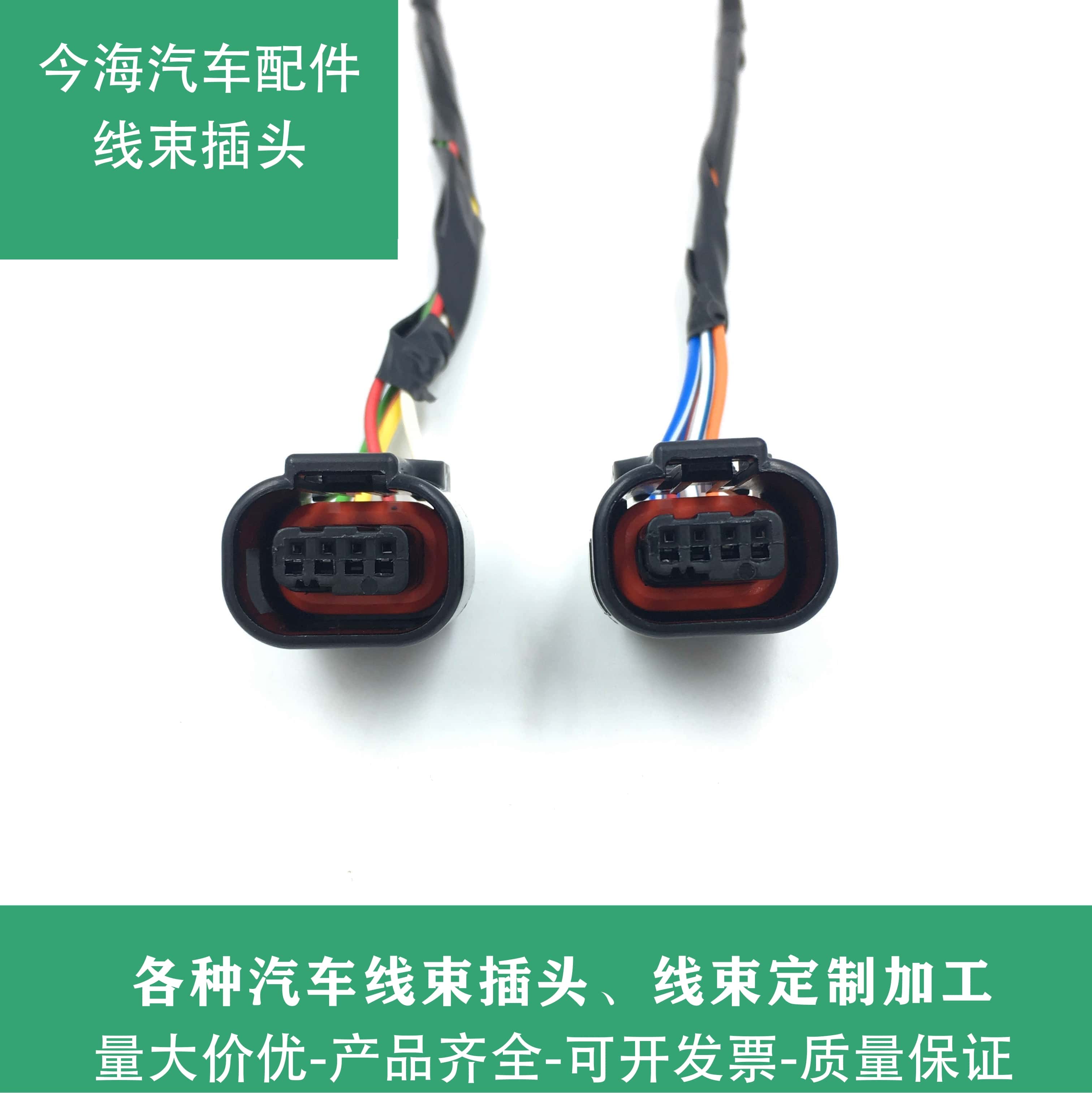比亚迪汉 F3 e1e2 e3 e5 秦Pro速锐 前杠雷达探头插头 摄像头插头