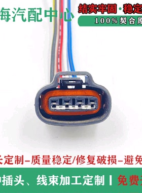 丰田系列皇冠 3.0 JZS133 2JZ 分电器线束插头 插口 插线