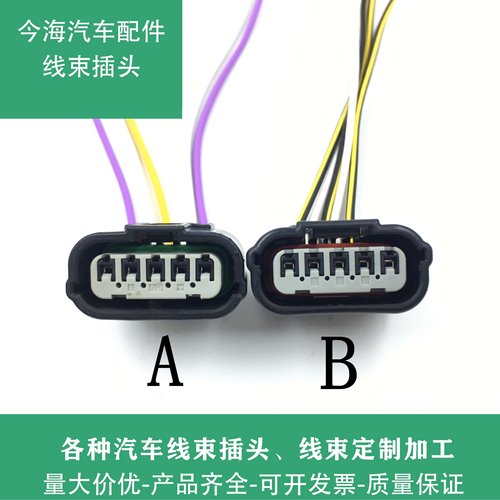 本田凌派CRV雅阁杰德十代思域涡轮增压废气循环阀EGR阀插头连接器