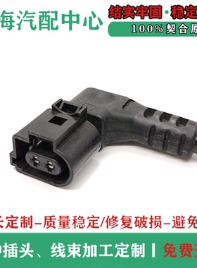 东风风神风光580AX7E70AX7卡钳插头电子手刹后刹车分泵电机插头