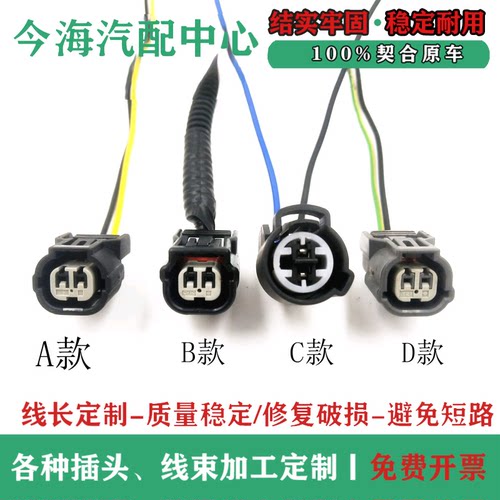 本田CRV 时韵 奥德赛RB1雅阁思域xrv水温传感器插头vtc电磁阀插头