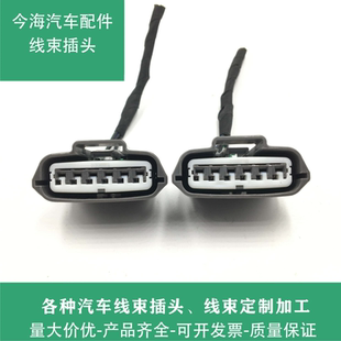 日产阳光2.0N16郑州日产帕拉丁风神EQ7200EQ486分电器插头 原厂