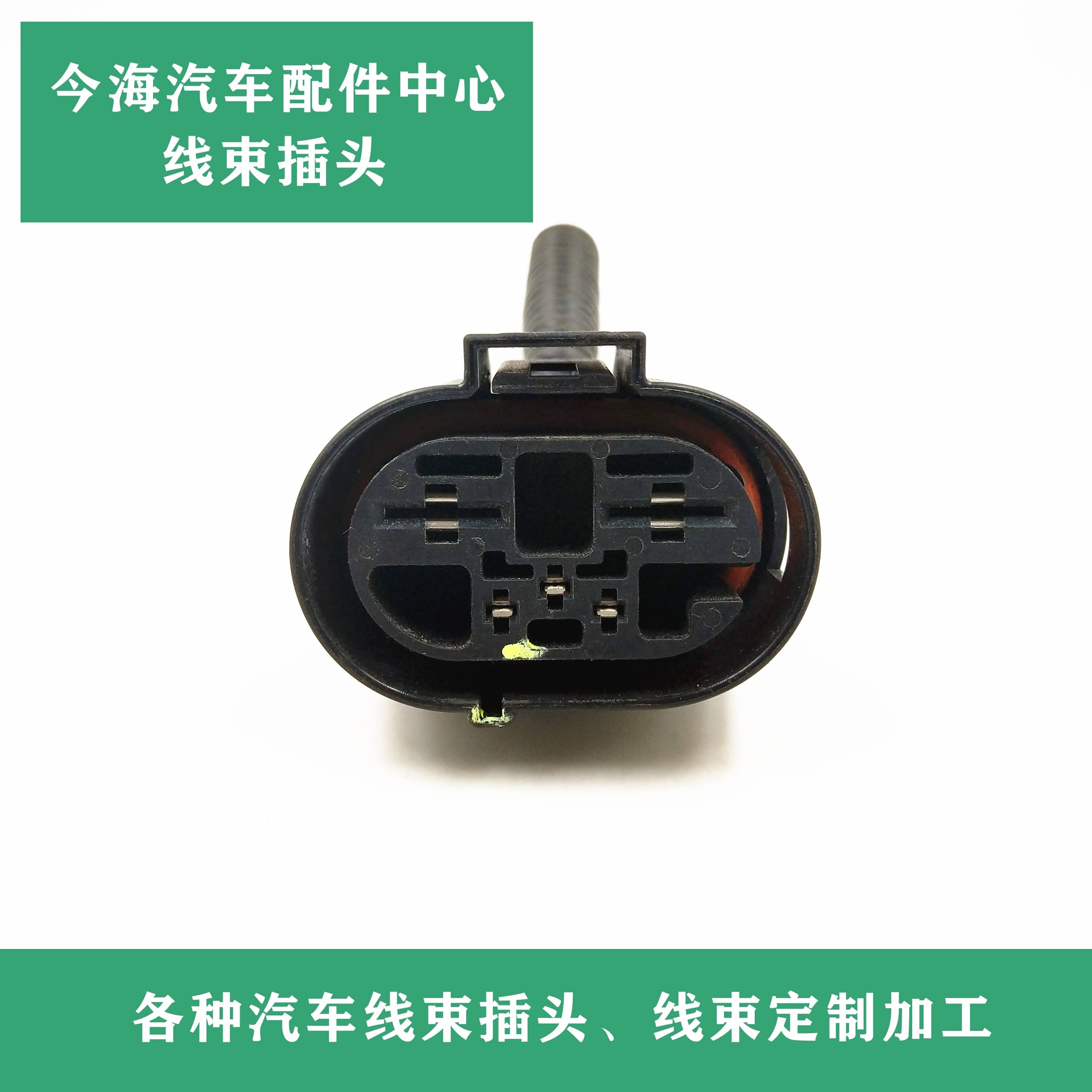 比亚迪e5 唐 元 宋 e6 宋MAX MVP新能源 电子扇插头 风扇插头