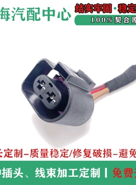 大众奥迪A4LC6A8A6L卡钳插头电子手刹后刹车分泵插头1J0973 752/A