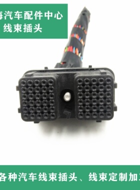 适用于东风天龙康明斯2150电脑板版ECU插头插接件 50针满线满针