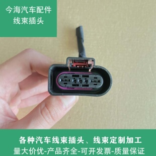 大众朗逸速腾途观 斯柯达晶锐明锐 汽油泵燃油泵线束插头原装拆车