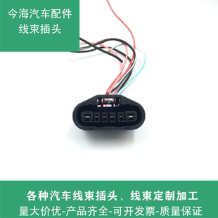 奔腾 B70 B50 B30 B90 T33 T99 X40 X80 档位开关插头