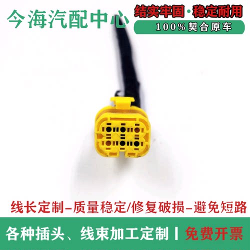 适用豪沃T7H TX TH7汕德卡C7H G7豪瀚N7G电控风扇离合器线束插头