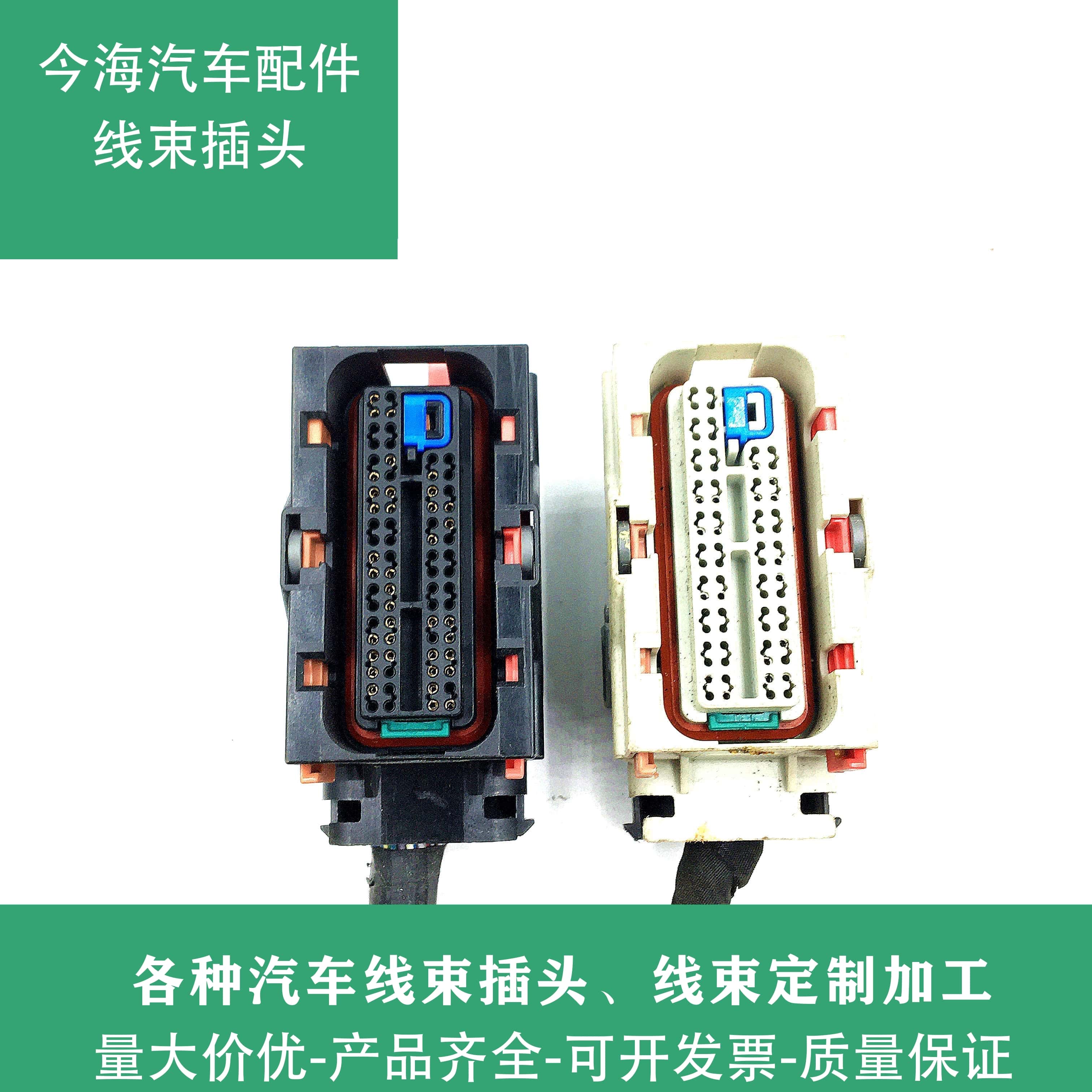 哈弗H1H2SH4F5H5M6H6F7H7H8H9发动机电脑板插头 原装拆车