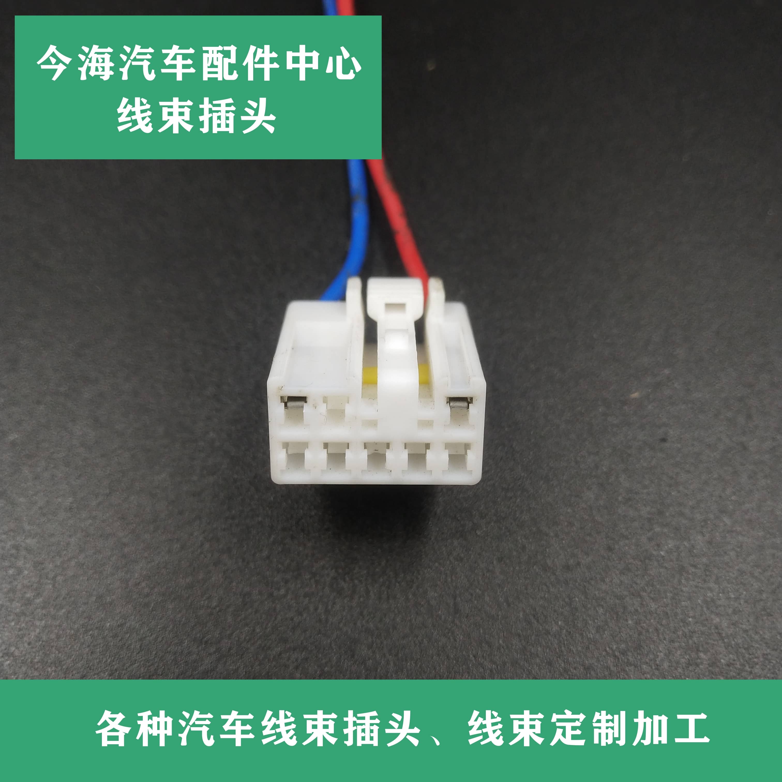 比亚迪F3 F3R闪光器插头G3 RL3闪光器继电器插头转向灯继电器插头