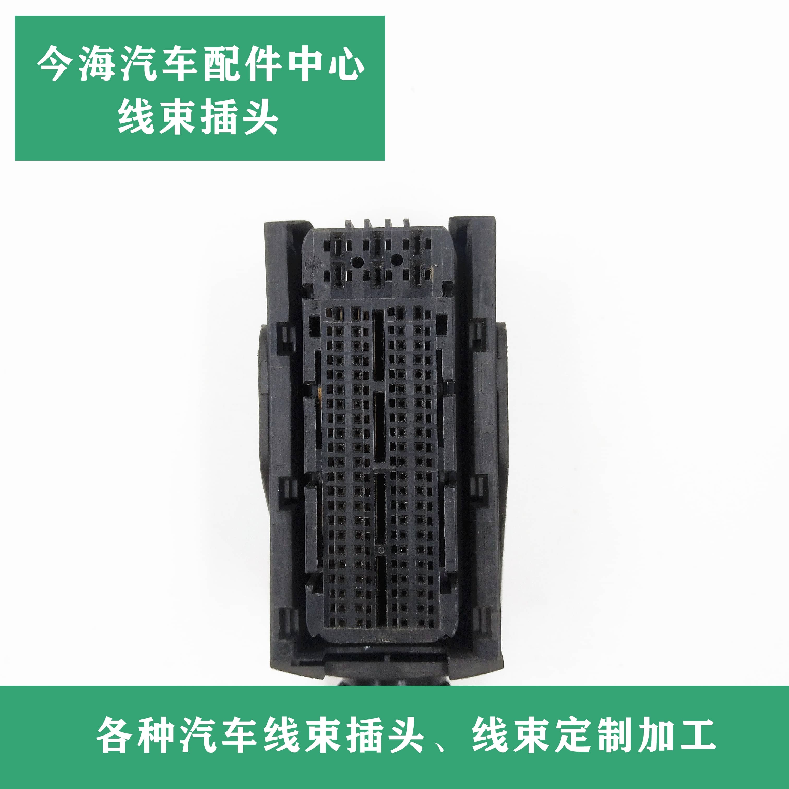 博世ECU EDC17/16电脑板1号插头94孔2号60针插座线束电脑板插头