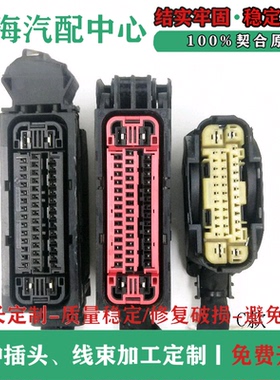 奔驰S系S300S600S350GLK221S350218212204ABS泵线束插头 原装拆车