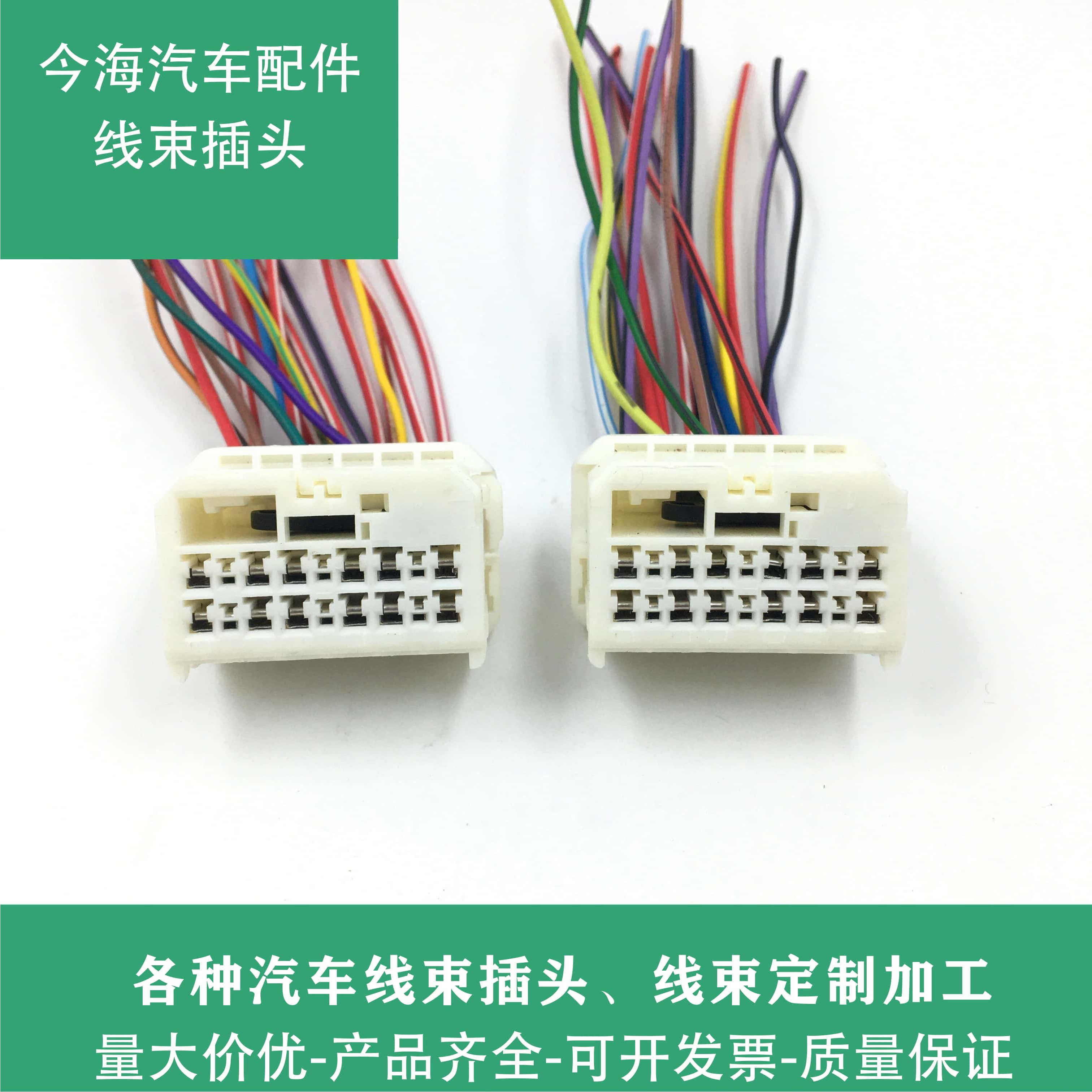 比亚迪F3F3RG6L3车门线束插头玻璃升降器开关插头线束插头