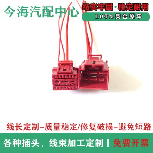 奥迪A6L Q5 A4L明锐途观高6速腾迈腾昊锐电动座椅加热开关插头