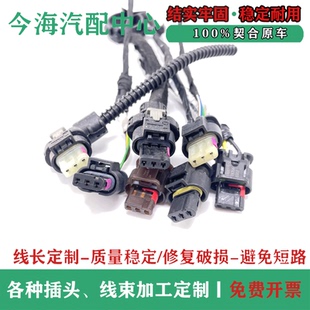 适用于长安CS75 CS95倒车雷达传感器前后杠雷达插头3PIN 原装拆车