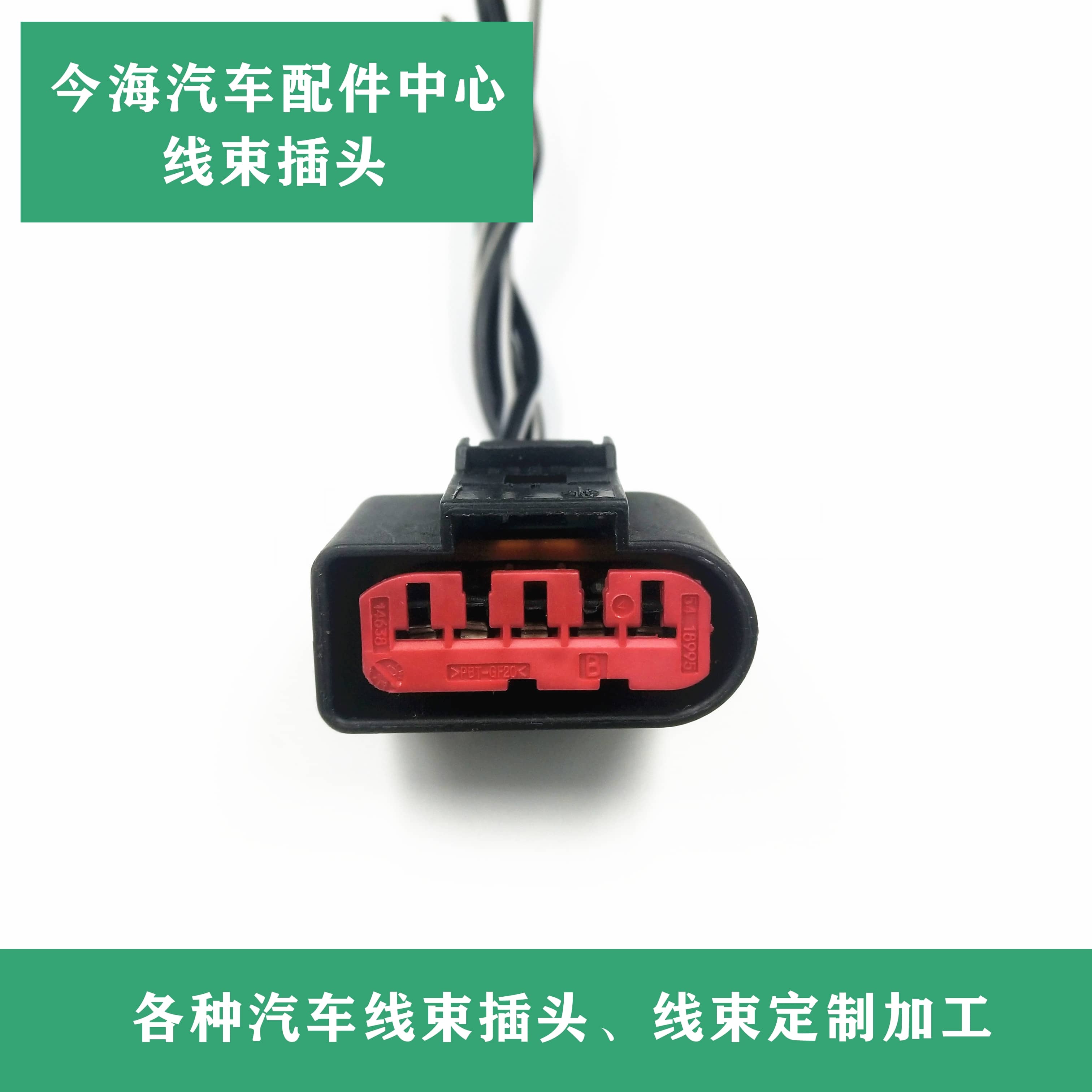 大众老宝来高4帕萨特B5领驭A6 五孔空气流量计插头1J0 973 775 A