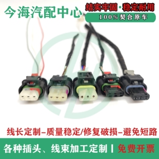 适用于长安CS75 CS95倒车雷达传感器前后杠雷达插头3PIN 原装拆车