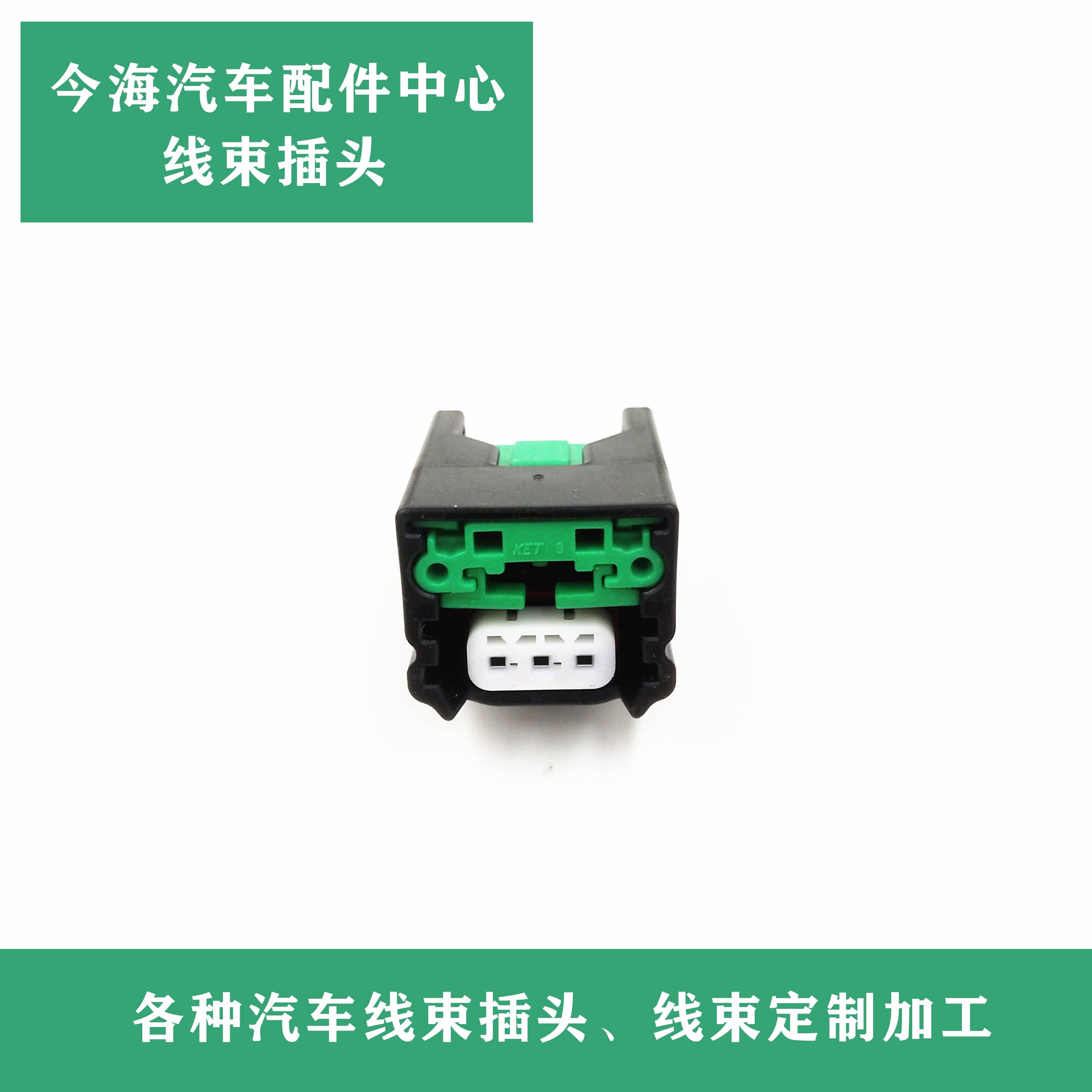 日产天籁2.3 3.5 曲轴 偏心轴 凸轮轴位置传感器 感应插头03-07款