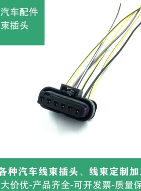 宝马3系5系7系F30F35316 320 328 335后尾灯插头刹车灯座插头