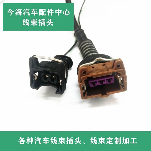 汽车通用里程表传感器插头三线迈速表接头码表感应器插座线束插座
