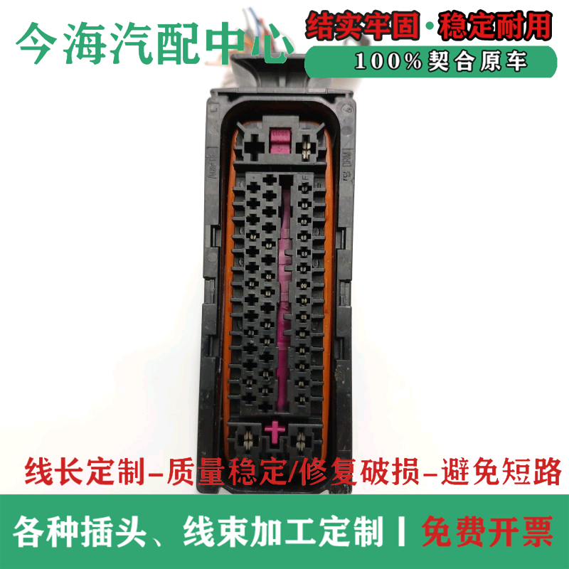 大众新帕波罗途观朗逸速腾/宝莱ABS泵插头/迈腾ABS泵插头/47p原厂