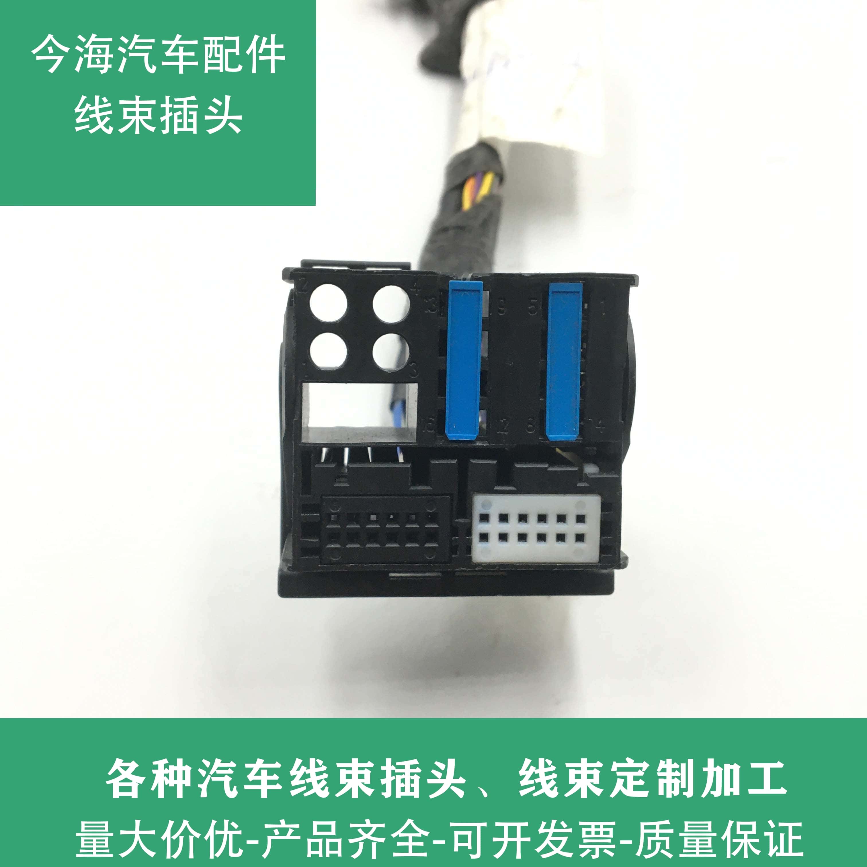 CD机尾线 适合大众音响 奔驰连接器