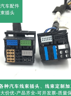 大众原车CD插头帕萨特领驭速腾迈腾奔驰BOES博士宝马奥迪尾线