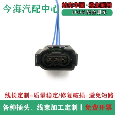 长安CS55 CS75PLUS CS35 CS75 CS85 CS95 逸动高压包点火线圈插头