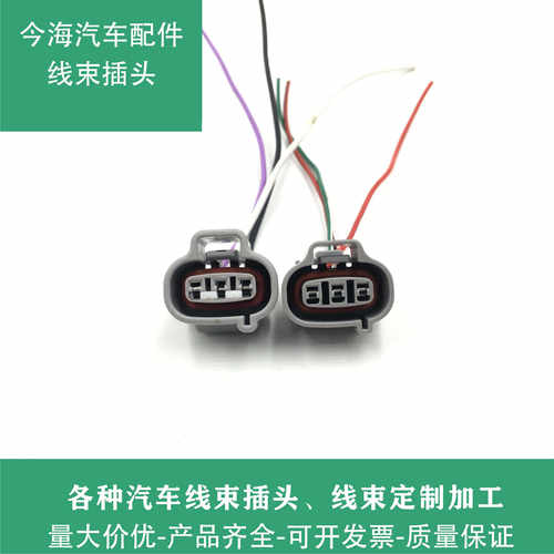 庆铃 五十铃 FTR 700P 车速传感器 里程表传感器插头 感应器插座