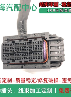 大众迈腾B8奥迪A3发动机电脑板插座插头接头 06K907425B/C/D/E/F