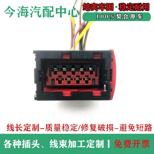 标致新款408 308S 301 2008全新爱丽舍C3XR大灯线束插头原装