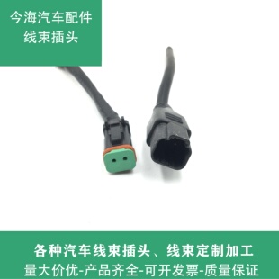 卡特压力开关电磁阀插头挖掘机小松PC-7液压泵比例电磁阀对插插头