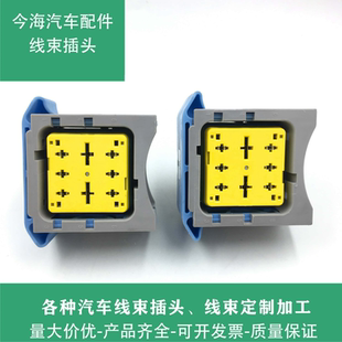 标致308 408 508 206 307 4008 2008 3008雪铁龙C4L 继电器插头8P