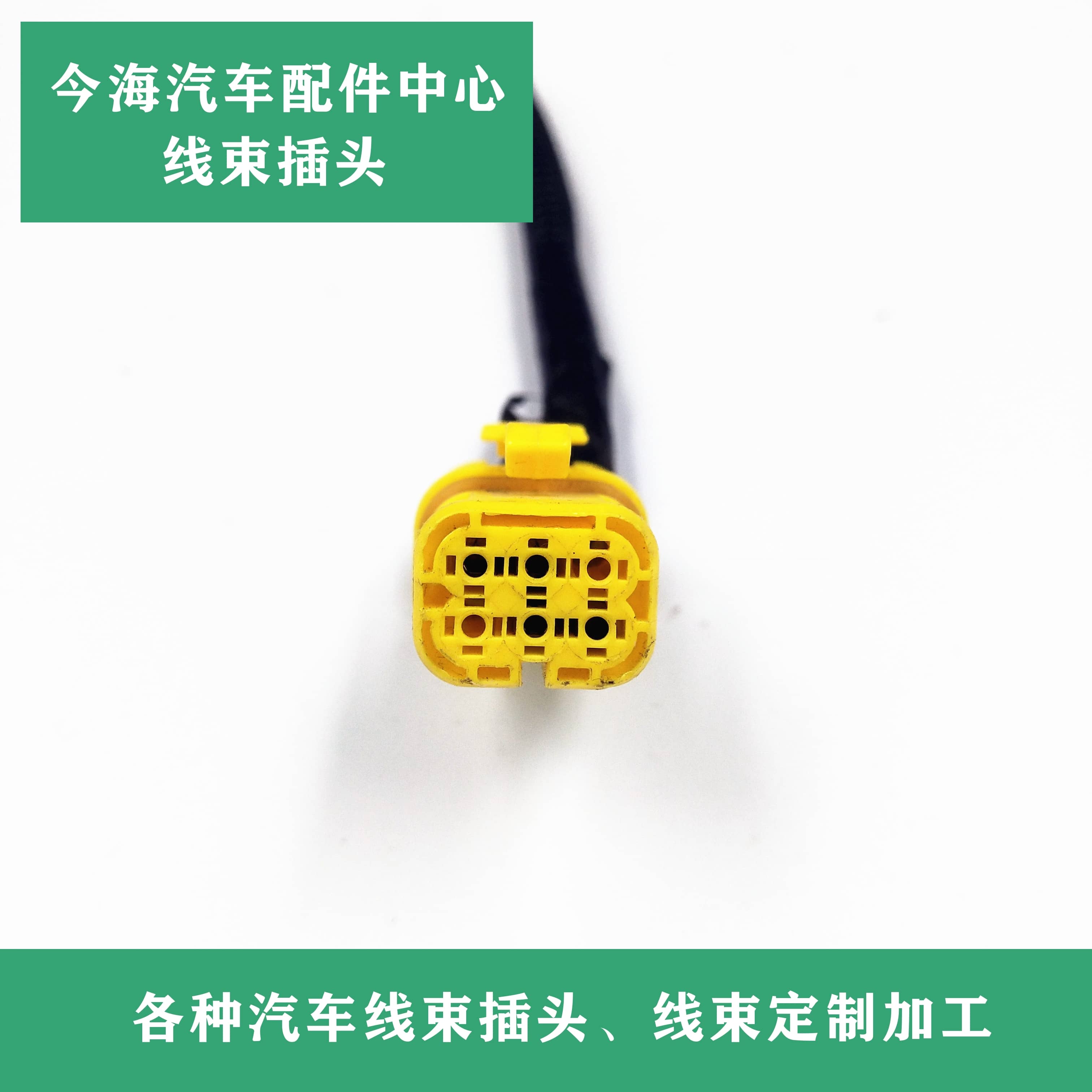 适用领克大灯插头 领克03 领克01新能源02日行灯大灯线束插头图片