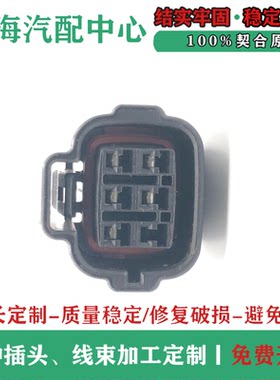 适用丰田 锐志皇冠卡罗拉凯美瑞汉兰达RAV4转向灯/空调压缩机插头
