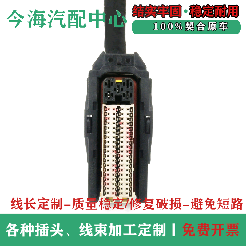 海马福美来F5 M5 福美来F7 M3 M6 S5青春版 8S 福美来电脑板插头