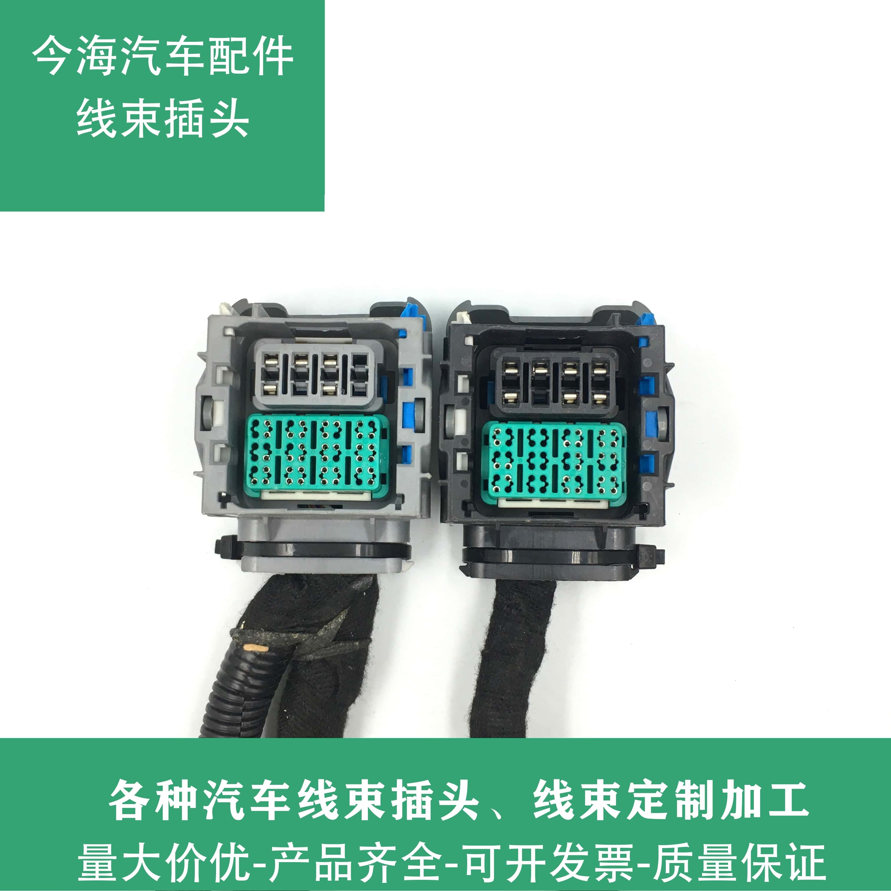 长城哈弗H1 H2s H6 H5 H7L H8 H9 H3 H4车身电脑插头车身模块插头