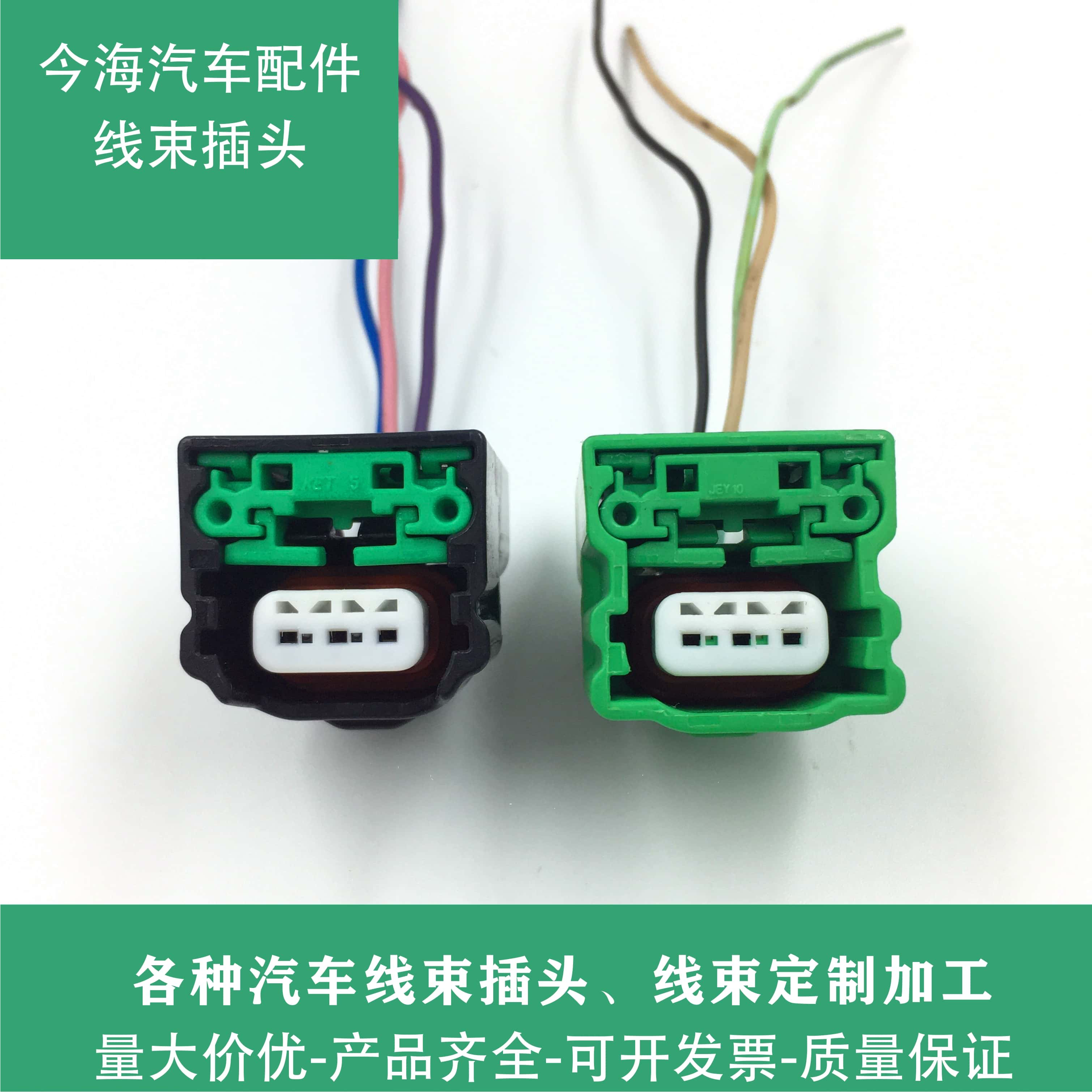 日产天籁2.3 3.5 曲轴 凸轮轴位置传感器 插头 230JK 230JM 350JM