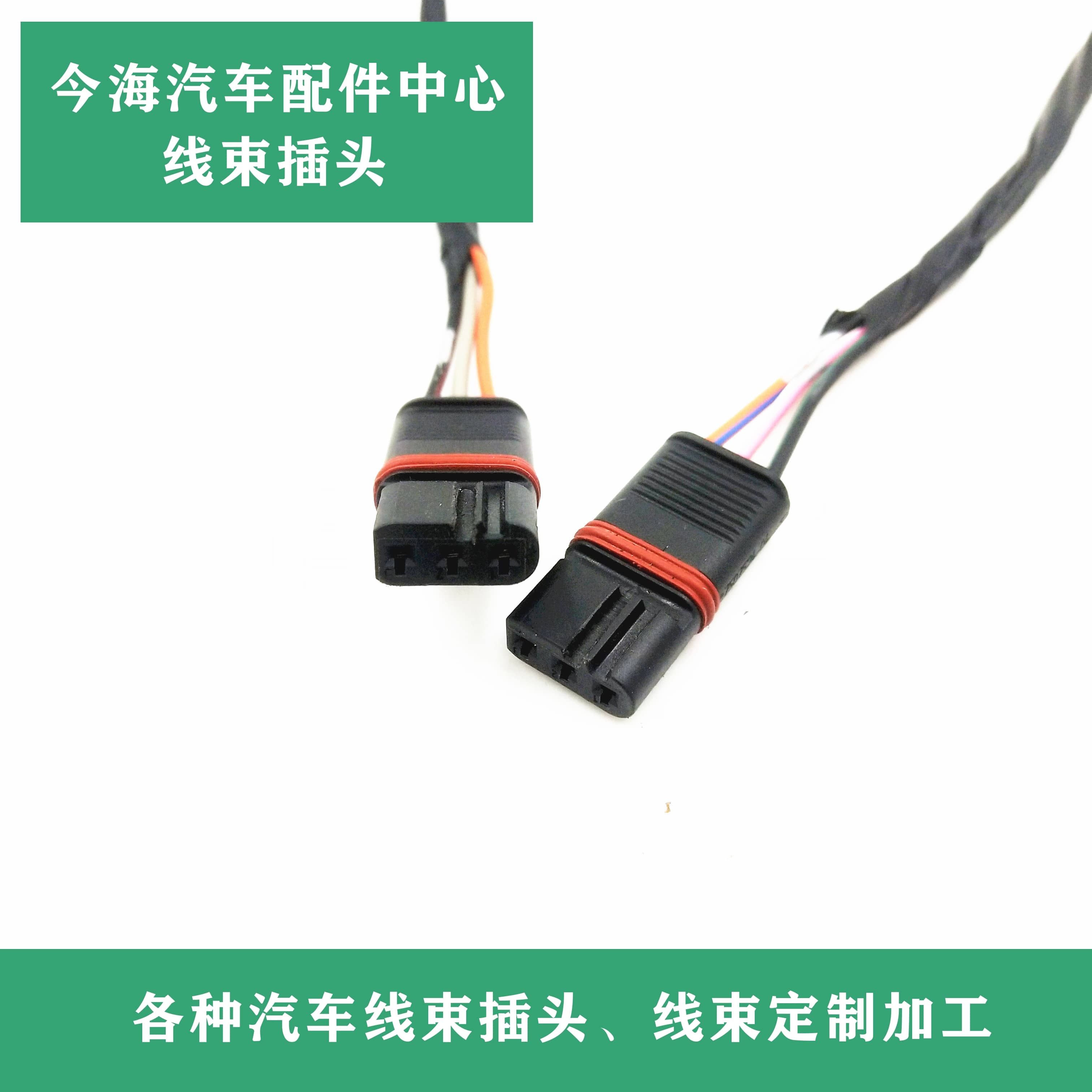 宝马x1系x3系x5系7系E66 F02 730凸轮轴曲轴位置传感器喷油嘴插头