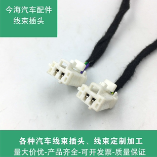 标致标致手套箱灯脚窝灯尾厢灯插头雪铁龙 4008 5008206 407 206