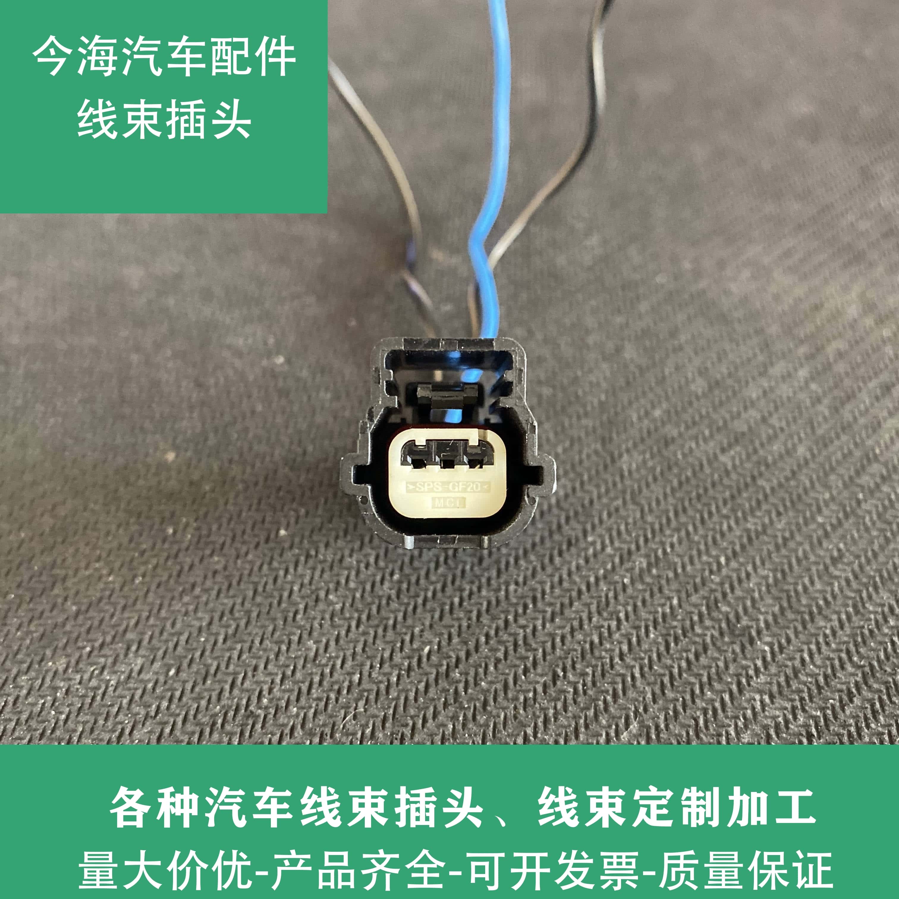 别克新君威君越2.4新凯越爱唯欧曲轴位置传感器线束插头 原装拆车