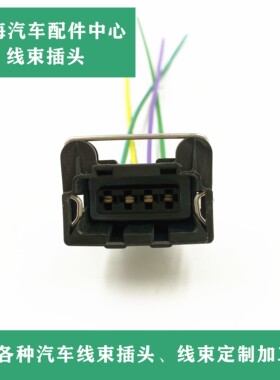 别克新凯越08-12款新赛欧乐风1.6高压包点火线圈插头 车型