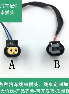 奔驰W204 W212 W221 W251 W164 W166 W205 W222碰撞传感器插头