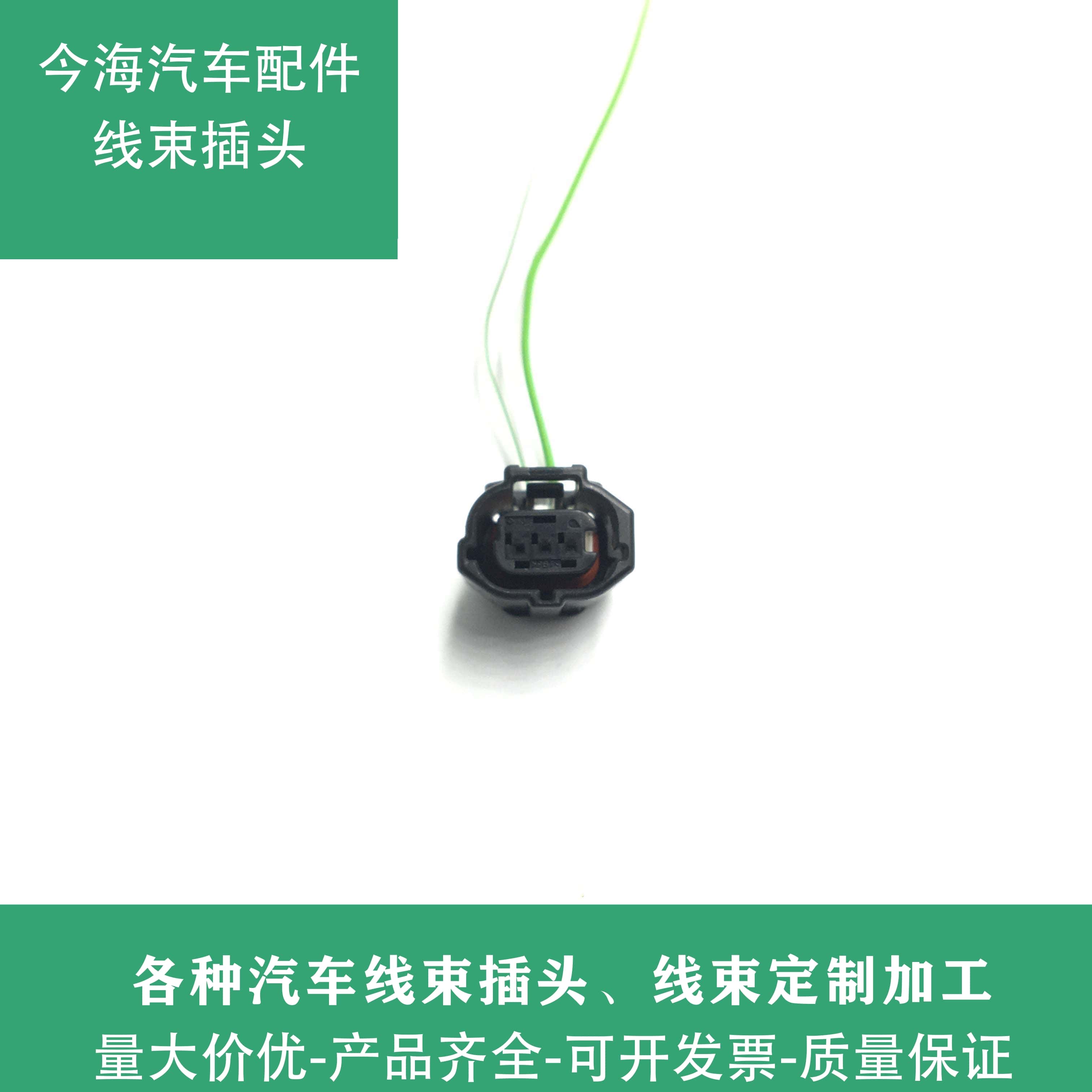 原装雷克萨斯ESISLSRXLXGS凌志雷凌凸轮轴曲轴位置传感器感应插头