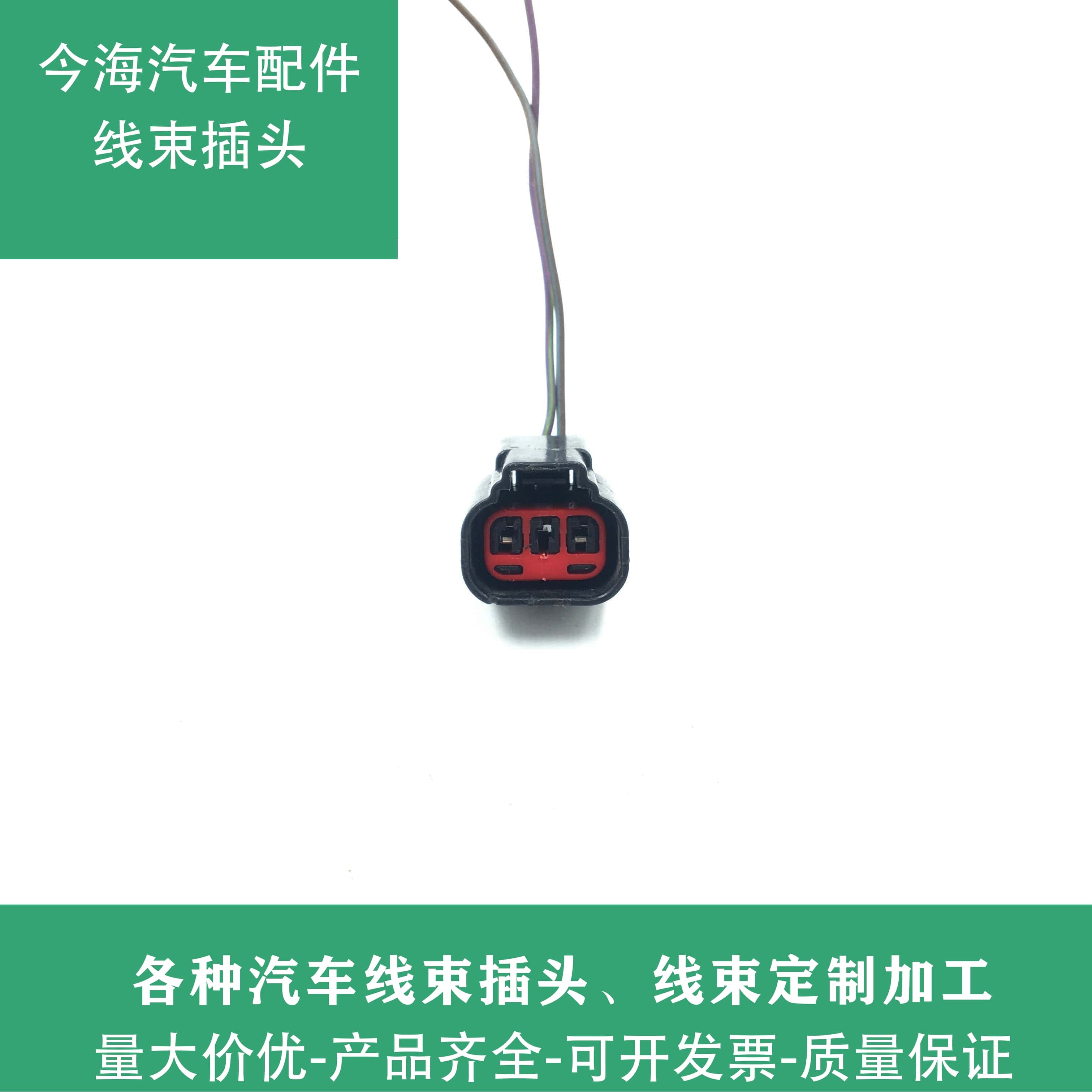 路虎发现神行极光神行者2捷豹XF XJ曲轴位置传感器CPS传感器插头