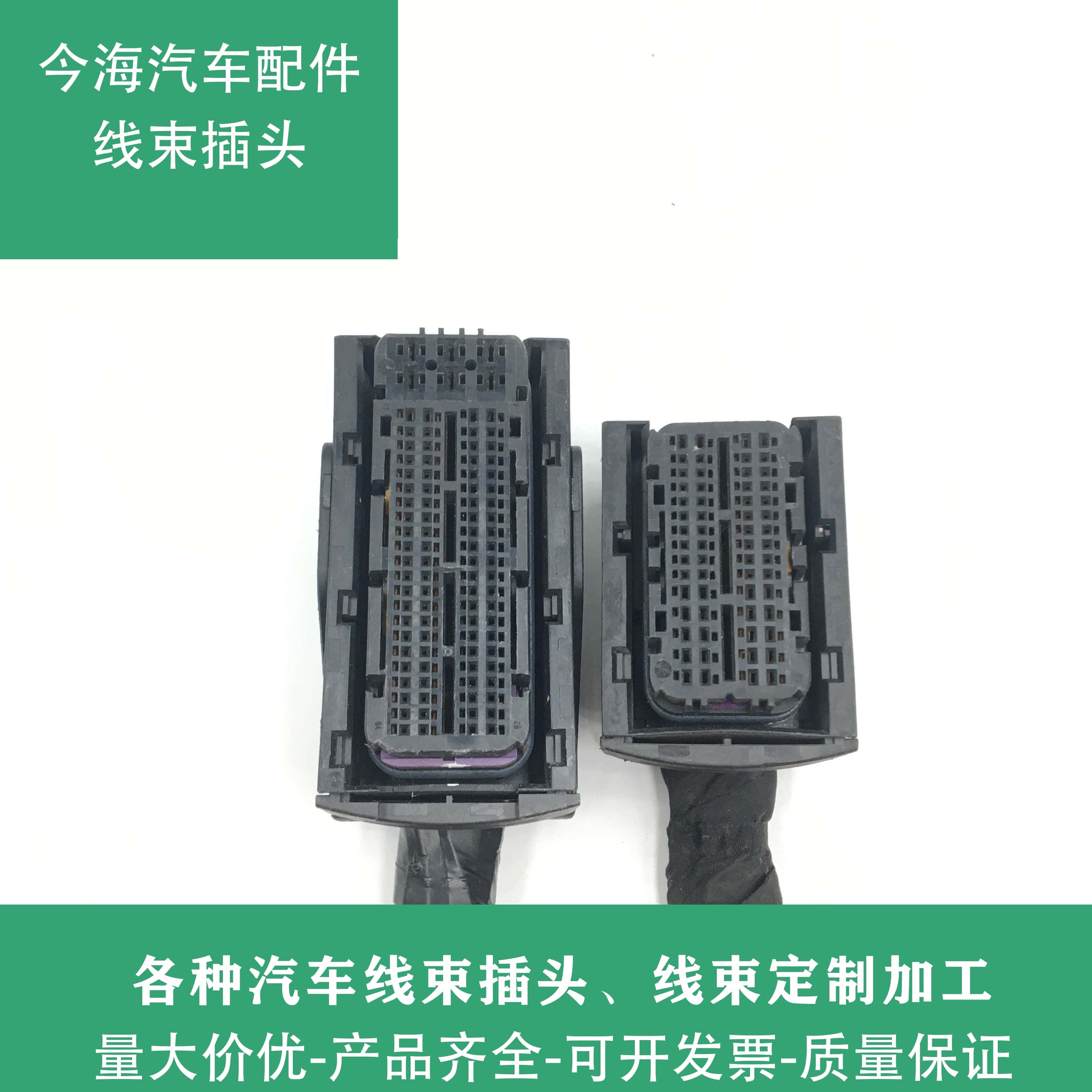 博世ECU EDC17/16电脑板1号插头94孔2号60针插座线束电脑板插头